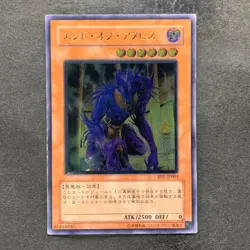 The End of Anubis BPT-JP003 Ultimate Rare YuGiOh 480 - Image 1