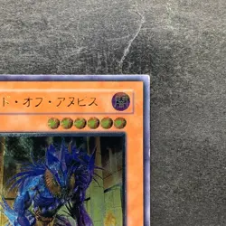 The End of Anubis BPT-JP003 Ultimate Rare YuGiOh 480 - Image 3