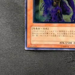 The End of Anubis BPT-JP003 Ultimate Rare YuGiOh 480 - Image 4