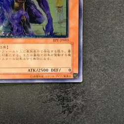 The End of Anubis BPT-JP003 Ultimate Rare YuGiOh 480 - Image 5