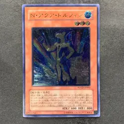 Neo-Spacian Aqua Dolphin POTD-JP003 Ultimate Rare YuGiOh 1980 - Image 1