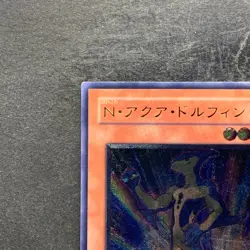 Neo-Spacian Aqua Dolphin POTD-JP003 Ultimate Rare YuGiOh 1980 - Image 2