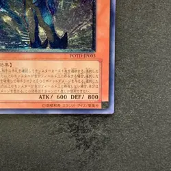 Neo-Spacian Aqua Dolphin POTD-JP003 Ultimate Rare YuGiOh 1980 - Image 5