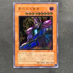 Dark Sage DL1-000 Ultimate Rare YuGiOh 2480 - Image 1