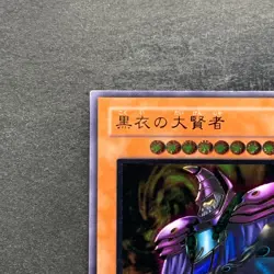 Dark Sage DL1-000 Ultimate Rare YuGiOh 2480 - Image 2