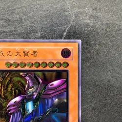 Dark Sage DL1-000 Ultimate Rare YuGiOh 2480 - Image 3