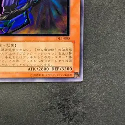Dark Sage DL1-000 Ultimate Rare YuGiOh 2480 - Image 5
