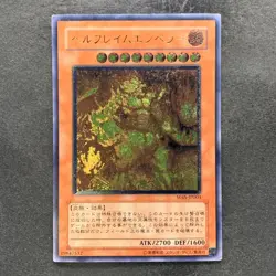 Infernal Flame Emperor W6S-JP003 Ultimate Rare YuGiOh 1408 - Image 1
