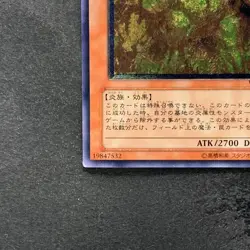 Infernal Flame Emperor W6S-JP003 Ultimate Rare YuGiOh 1408 - Image 4