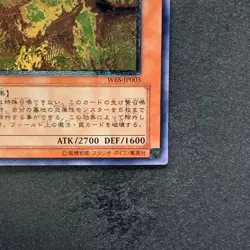 Infernal Flame Emperor W6S-JP003 Ultimate Rare YuGiOh 1408 - Image 5