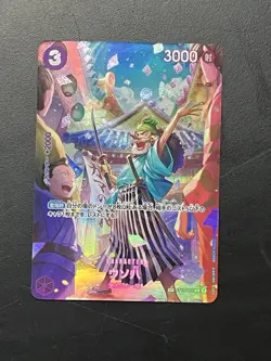 One Piece CCG TCG Uso-Hachi (JP) Royal Bloodlines SP St18-001 - Image 1