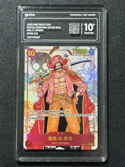 ONE PIECE PCG10+ GOL D. ROGER OP09-118 SEC 2025 Chinese - Image 1