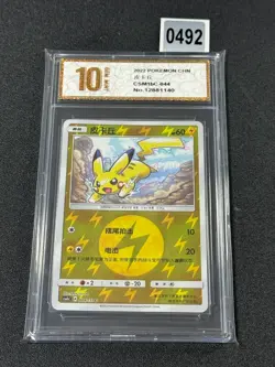 Pokemon S-Chinese Card Sun&Moon CSM1bC-044 C Pikachu Foil Common Card Grade 10 - Image 1