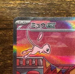 Pokemon card Mew ex 205/165 SAR sv2a 2023 Japanese 151 Scarlet & Violet - Image 3