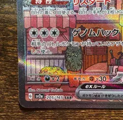Pokemon card Mew ex 205/165 SAR sv2a 2023 Japanese 151 Scarlet & Violet - Image 5