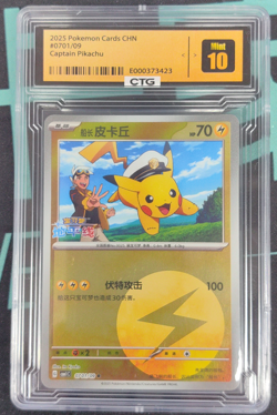 Captain Pikachu U CBB1C-07 01/09 Pokemon Card Chinese 2025 - Image 1