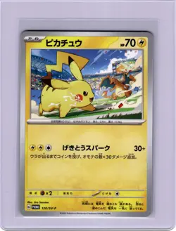 Pikachu 120/SV-P Promo Yokohama World Championships Pokemon Card Japanese NM - Image 1
