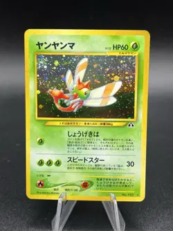 NM (Japanese) Pokemon YANMA #193 Card NEO 2 (DISCOVERY) Set Holo SWIRL OA1 - Image 2