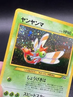 NM (Japanese) Pokemon YANMA #193 Card NEO 2 (DISCOVERY) Set Holo SWIRL OA1 - Image 4