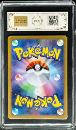 2025 Pokemon Cards JPN. I M1L Riolu AR 068/063 PCG 9 (SAME AS PSA 9) - Image 2