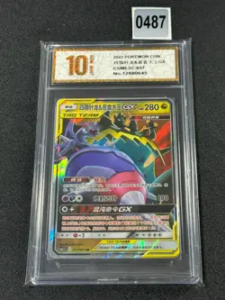 Pokemon CSM2.5C #037/061 Naganadel & Guzzlord GX RR Tag Team,S-Chinese Grade 10 - Image 1