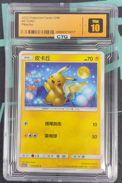 2023 Pokemon TCG Chinese simplified Pikachu 013/061 Non-Holo - Image 1