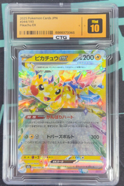 2025 Pokemon PIKACHU EX #044/193 Mega Dream Full Art Double Rare Japanese - Image 1