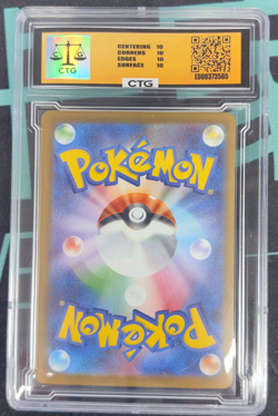 2025 Pokemon PIKACHU EX #044/193 Mega Dream Full Art Double Rare Japanese - Image 2