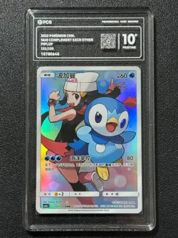 Pokemon PCG10+ PIPLUP CSM2aC 151/150CHR 2023 Chinese - Image 1