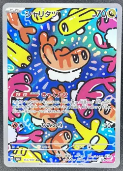 Tatsugiri 112/101 Mask Of Change Art Rare Japanese Pokemon NM - Image 1