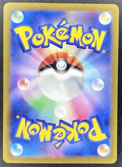Tatsugiri 112/101 Mask Of Change Art Rare Japanese Pokemon NM - Image 2