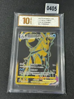 Pokemon TCG S-Chinese Shadow Rider Calyrex VMAX CS5.1C-018/004 Grade 10 - Image 1