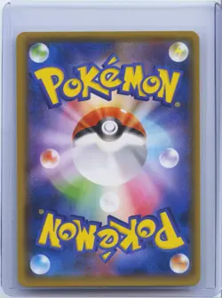 2018 Pokemon Japanese Lycanroc GX 060/150 RR SM8b Ultra Shiny Holo Rare NM - Image 2