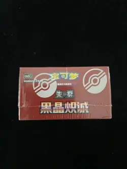 2025 Pokemon S-Chinese Obsidian Flames CSV5C Sealed Slim Box 15 Packs #3 YV34 - Image 3