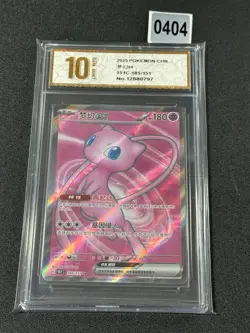 Pokemon TCG S-Chinese 151C 185/151 SR Mew ex Grade 10 - Image 1