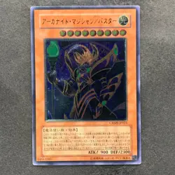 Arcanite Magician / Assault Mode CRMS-JP021 Ultimate Rare YuGiOh 330 - Image 1