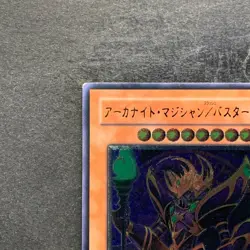 Arcanite Magician / Assault Mode CRMS-JP021 Ultimate Rare YuGiOh 330 - Image 2