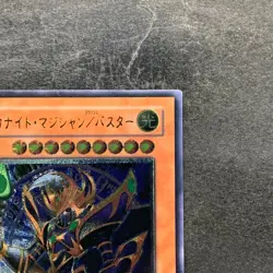 Arcanite Magician / Assault Mode CRMS-JP021 Ultimate Rare YuGiOh 330 - Image 3