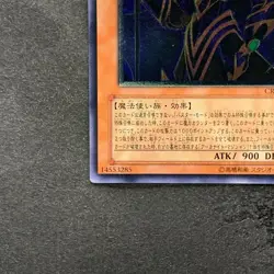 Arcanite Magician / Assault Mode CRMS-JP021 Ultimate Rare YuGiOh 330 - Image 4