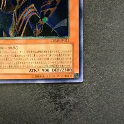 Arcanite Magician / Assault Mode CRMS-JP021 Ultimate Rare YuGiOh 330 - Image 5