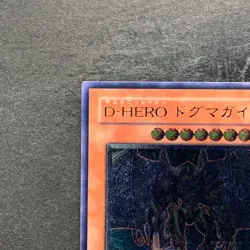 Destiny HERO - Dogma POTD-JP014 Ultimate Rare YuGiOh 980 - Image 2