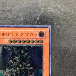 Destiny HERO - Dogma POTD-JP014 Ultimate Rare YuGiOh 980 - Image 3