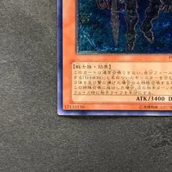 Destiny HERO - Dogma POTD-JP014 Ultimate Rare YuGiOh 980 - Image 4