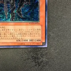 Destiny HERO - Dogma POTD-JP014 Ultimate Rare YuGiOh 980 - Image 5