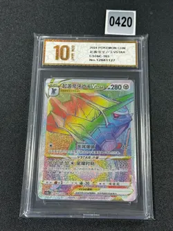 Origin Forme Dialga VSTAR HR CS5bC-165/128 Pokemon Card Chinese Grade 10 - Image 1
