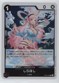 2023 One Piece Card Game: Awakening of the New Era OP05 Japanese R Shirahoshi - Image 1