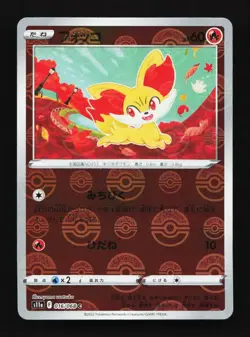 Fennekin Reverse 016/068 S11a Incandescent Arcana Japanese Pokemon Card TCG - Image 1