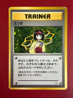 Pokemon Gym Heroes Erika Trainer Card (Japanese) Holo - Holo Rare - Vintage (HP) - Image 1