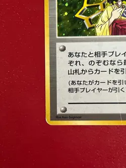 Pokemon Gym Heroes Erika Trainer Card (Japanese) Holo - Holo Rare - Vintage (HP) - Image 5