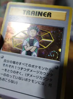 Brock Trainer Japanese Gym Heroes Holobleed Error Misprint Pokemon Card PL - Image 3